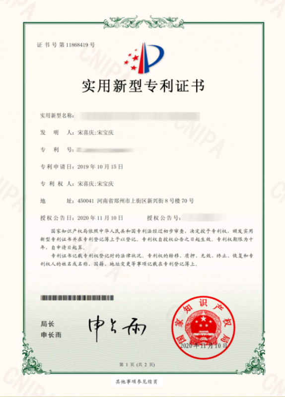 Utility Model Certificate