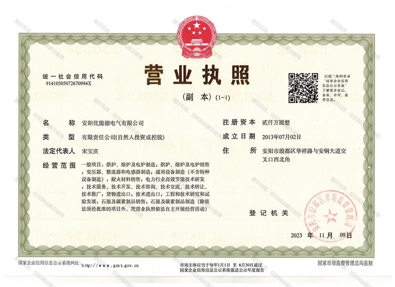 Business License