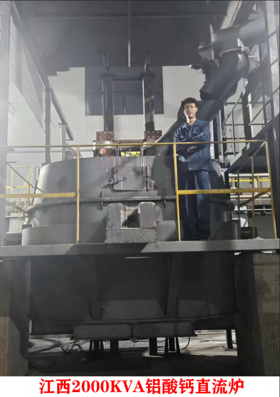 Jiangxi 2000KVA Calcium Aluminate DC Furnace