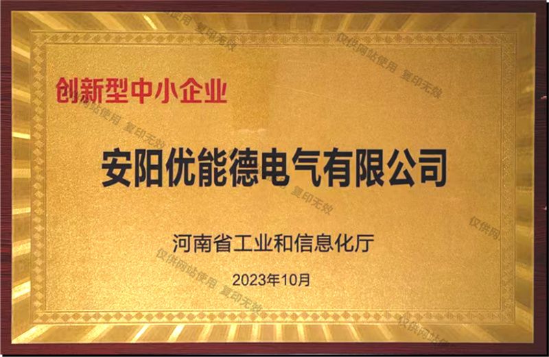 Innovative small and medium-sized enterprises