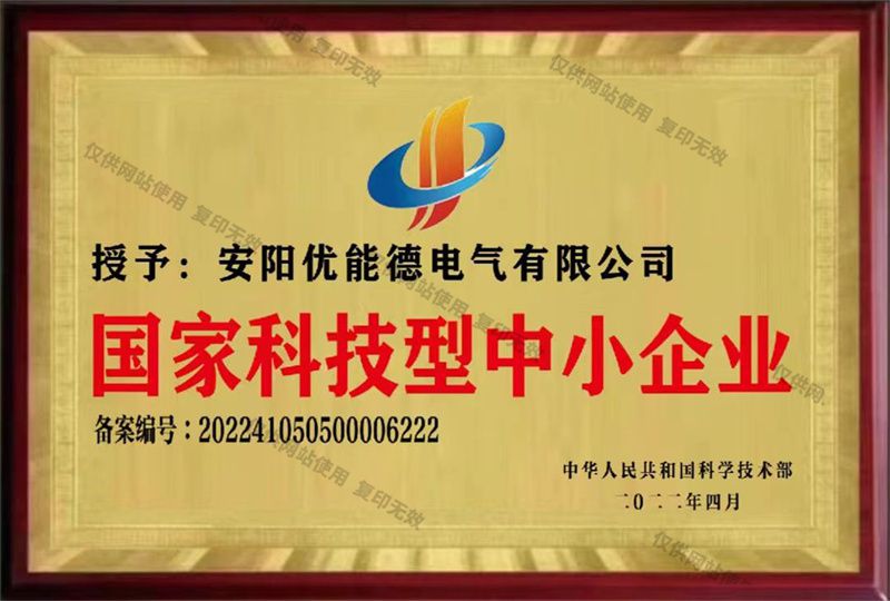 National technology-based small and medium-sized enterprises