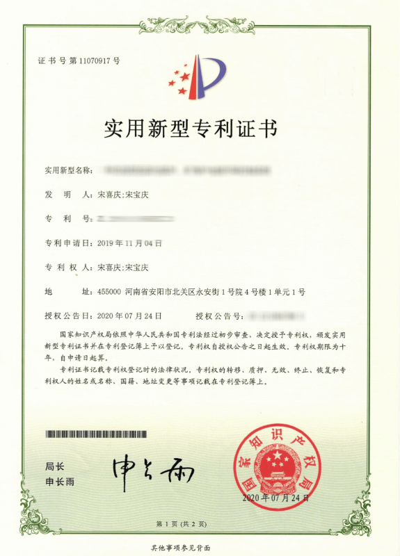 Utility Model Certificate