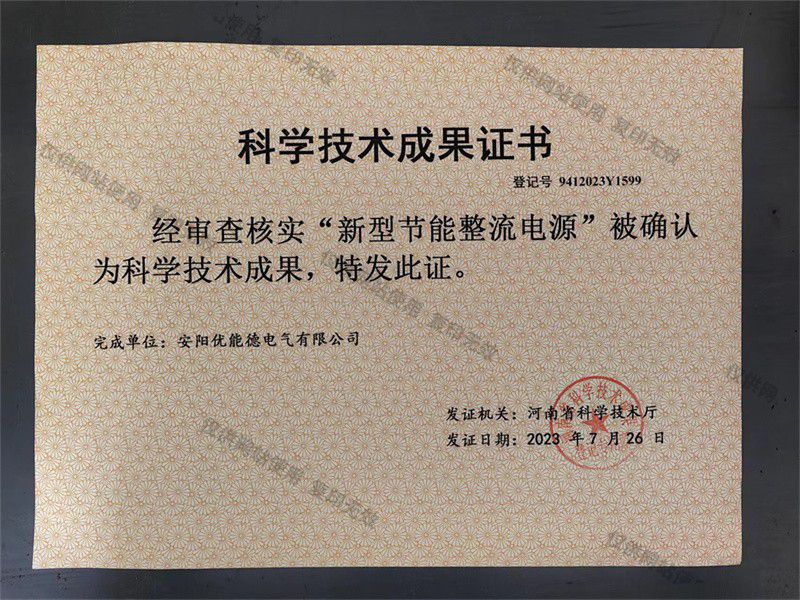 Science and Technology Achievement Certificate 2