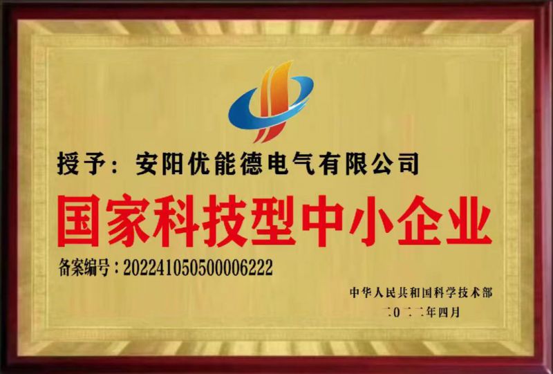 National technology-based small and medium-sized enterprises
