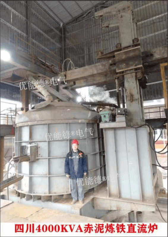 Chongqing 4000kVA Red Mud Ironmaking DC Furnace