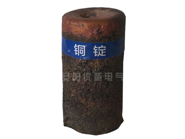 copper ingot